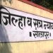 सोलापूर बार असोसिएशन निवडणुकीचे बिगुल; अध्यक्षपदासाठी दोन दिग्गज मैदानात