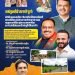 मोची समाजाच्या ३४ वर्षांपासूनच्या मागणीला आमदार देवेंद्र कोठे यांच्या पाठपुराव्यामुळे यश