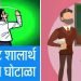 शालार्थ आयडी प्रकरण ; बोगस शालार्थ वाल्यांचे धाबे दणाणले; एसआयटीचा तपास आणखी तीन महिने