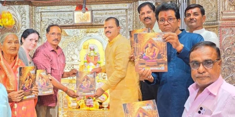 ‘श्री स्वामी समर्थ’ विशेषांकाचे वटवृक्ष मंदिरात प्रकाशन