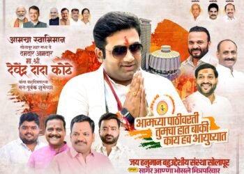 फडणवीसांचा विश्वासू, सोलापूर विकासाचा पाठीराखा ; देवेंद्र कोठे