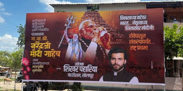 मोदींच्या वाढदिवशी शिखर पहारिया चर्चेत; सोलापुरात शुभेच्छांचे बॅनर