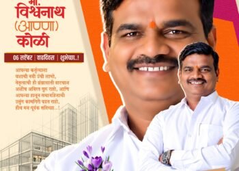 विजापूर रोड मध्यवर्ती गणेशोत्सव मंडळाच्या अध्यक्षपदी विश्वनाथ कोळी