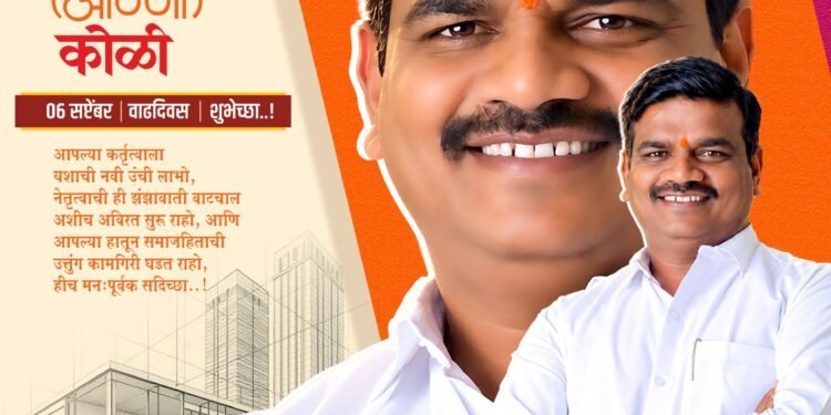 विजापूर रोड मध्यवर्ती गणेशोत्सव मंडळाच्या अध्यक्षपदी विश्वनाथ कोळी