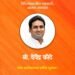 मुख्यमंत्र्यांपासून आमदारांपर्यंत ; ‘देवेंद्रां’ना ‘देवेंद्रां’च्या खास शुभेच्छा!