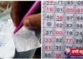 मटक्याच्या अड्ड्यावर पोलिसांची धडक; फॉर्च्युनरसह ३० लाखांचा मुद्देमाल जप्त