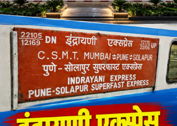 इंद्रायणी एक्स्प्रेस रद्द; एसटीचा दिलासा! सात जादा बस सोडणार..!