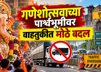 गणेशोत्सवामुळे मध्यवर्ती भागातील वाहतुकीत बदल