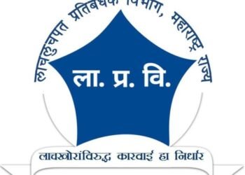 भ्रष्टाचाराला आळा घालण्यासाठी ; २६ ऑक्टोबरपासून दक्षता सप्ताहाला सुरुवात ..