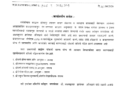 कचरा संकलनाच्या कंत्राटातील ‘गोलमाल’ ; पाच सदस्यीय चौकशी समिती गठीत!