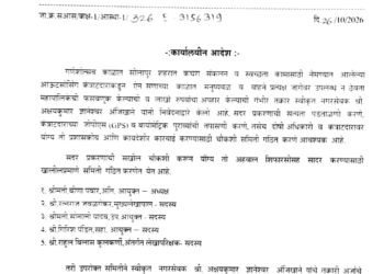 कचरा संकलनाच्या कंत्राटातील ‘गोलमाल’ ; पाच सदस्यीय चौकशी समिती गठीत!