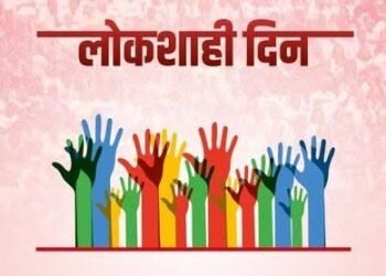 सोमवारी जिल्हास्तरीय लोकशाही दिनाचे आयोजन..!