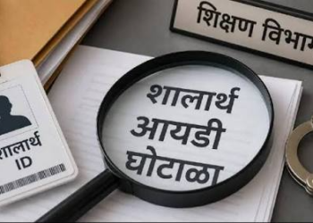 शालार्थच्या पडताळणीत १७ हजार कर्मचाऱ्यांचा ‘एरर’!