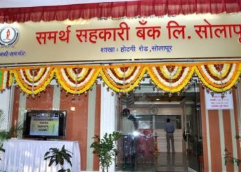 समर्थ बँकेच्या संचालक मंडळासाठी ; १९ ऑक्टोबरला मतदान..!