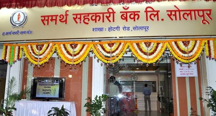 समर्थ बँकेच्या संचालक मंडळासाठी ; १९ ऑक्टोबरला मतदान..!